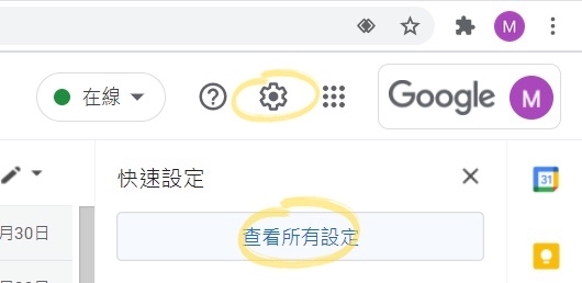 Gmail教學實用功能:收回誤發信件