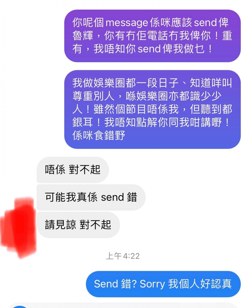 網友say sorry後衛志豪仍未「下火」