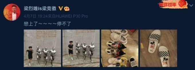 梁競徽微博