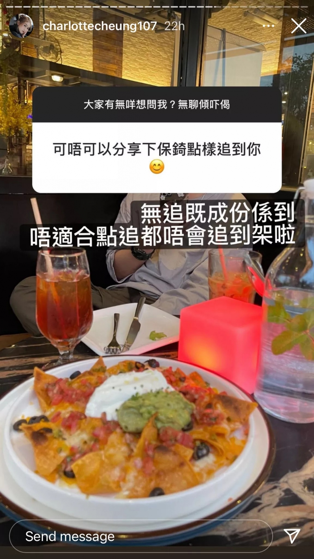 沙律IG