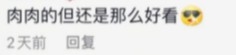 抖音評論