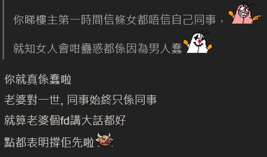連登討論區 截圖