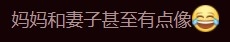 吳尊微博 評論