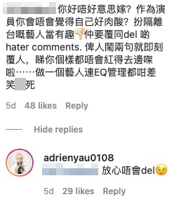 網友:「俾人鬧兩句就即刻覆人,睇你個樣都唔會紅得去邊㗎啦」,丘梓謙回:「放心唔會del」