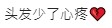 陳冠希 IG評論