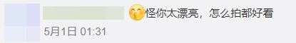 微博評論