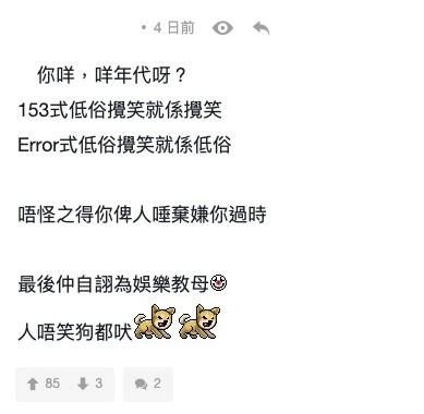連登討論區