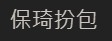 連登討論區 評論