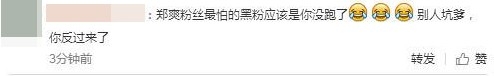鄭爸先係親女嘅最大Anti?