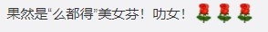 微博評論