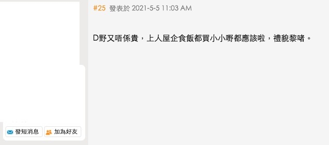 香港討論區