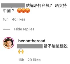 有網民表示：「點解唔打科興？ 唔支持中國 ？」，而袁偉豪就回應：「話不能這樣説」