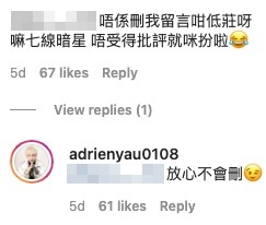 有網友留言:「唔係刪我留言呀?」,丘梓謙則回覆:「放心不會刪」