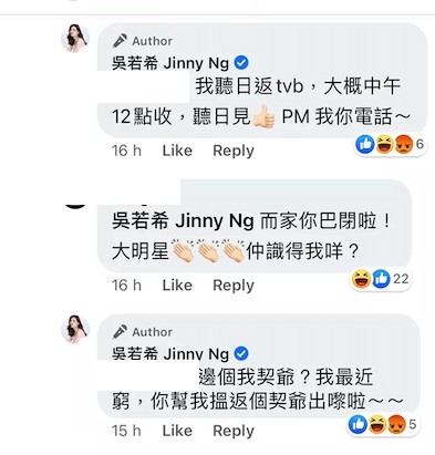 吳若希FB