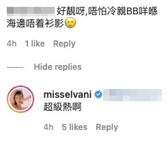 倪晨曦都有一一回覆指當日天氣好熱