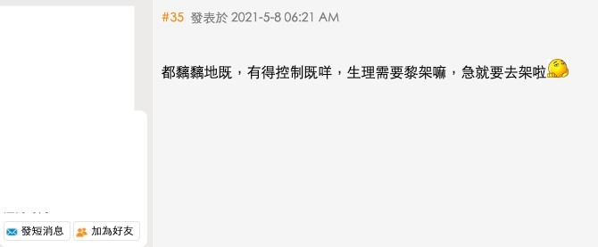 香港討論區