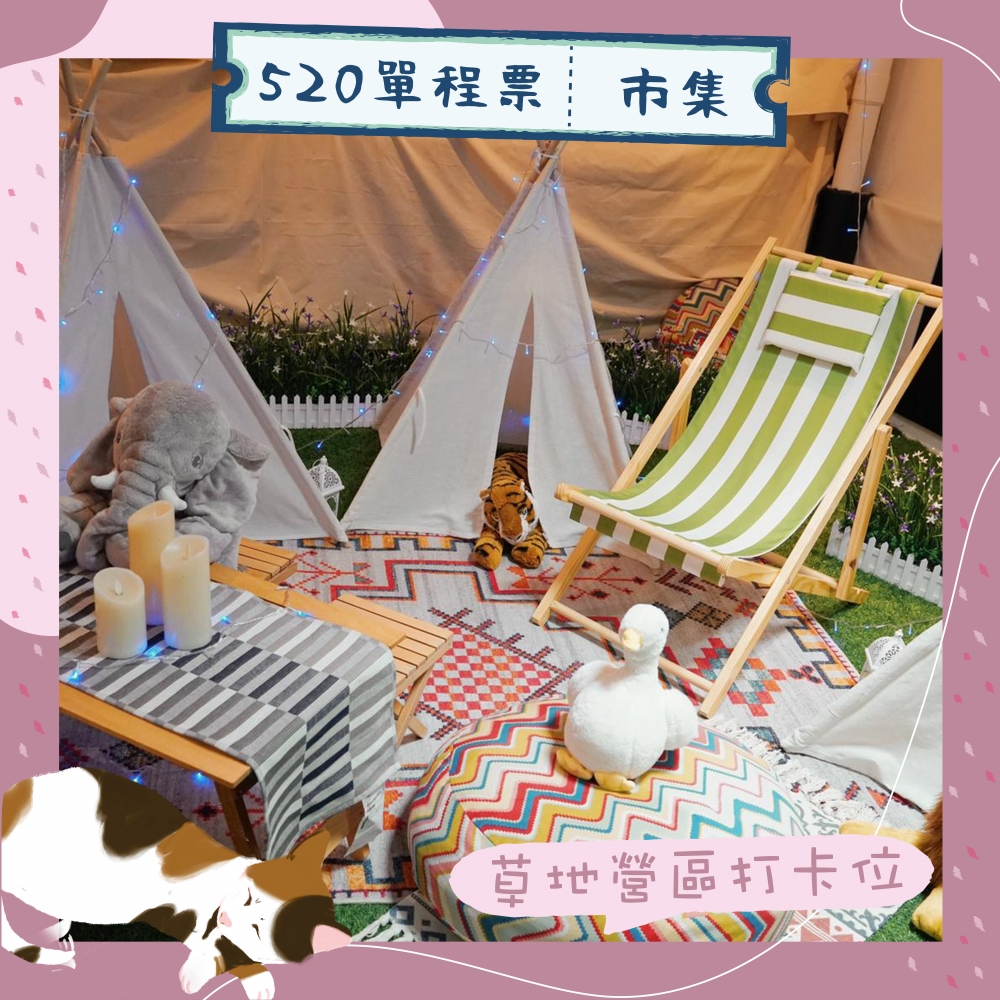 除了市集攤檔，更特設3大限定打卡主題區。