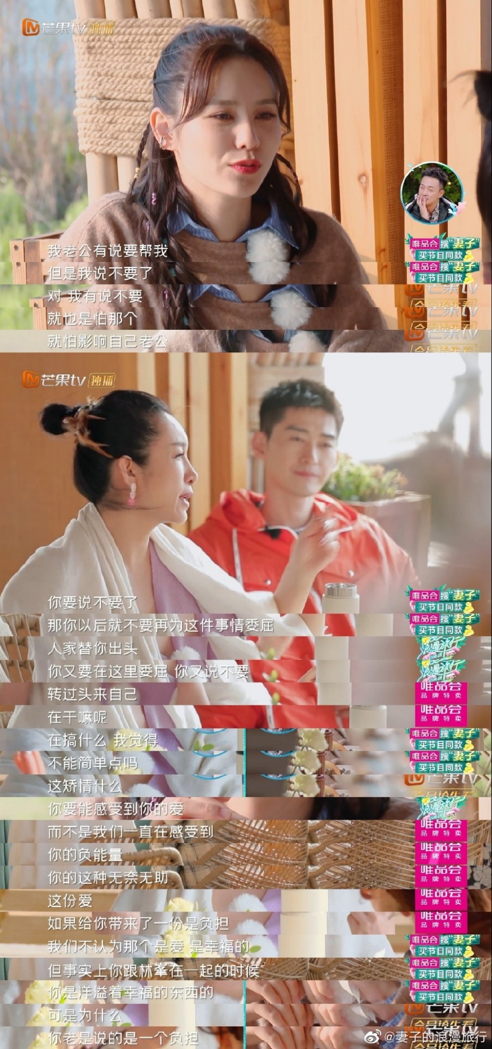 張馨月指唔想老公為自己出頭、反擊惡評網民維護自己：「老公有說要幫我，但是我說不要了，就是怕影響老公。」，令在坐嘅秦海璐難以忍受