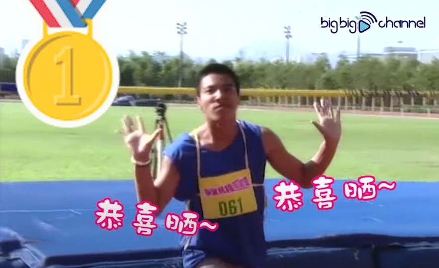 《Number 1紅星運動會》