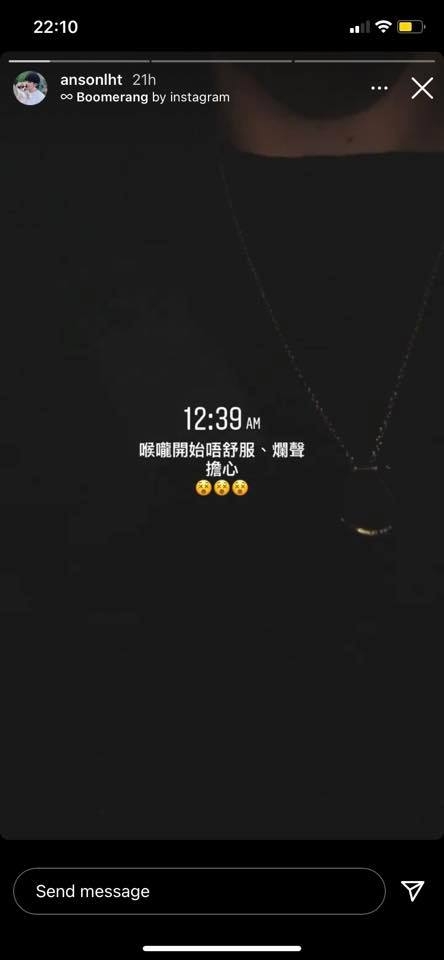 AL日前透露開始爛聲,引起一眾神徒擔憂