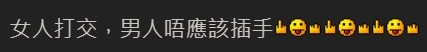 連登討論區評論