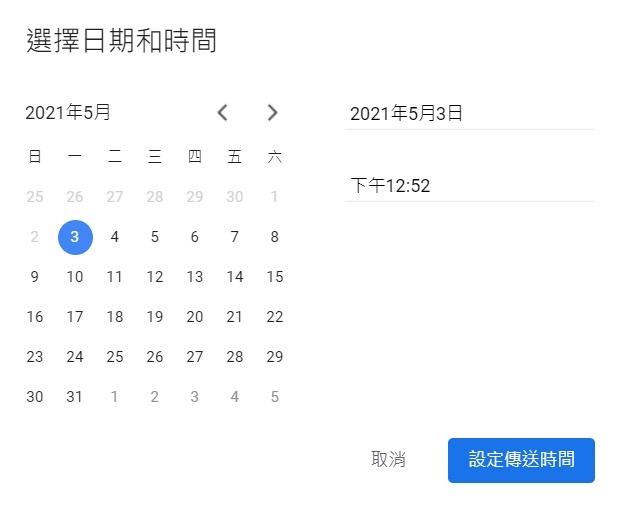 Gmail教學實用功能:排程郵件時間
