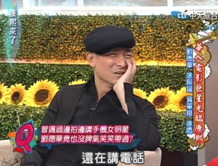 《康熙來了》