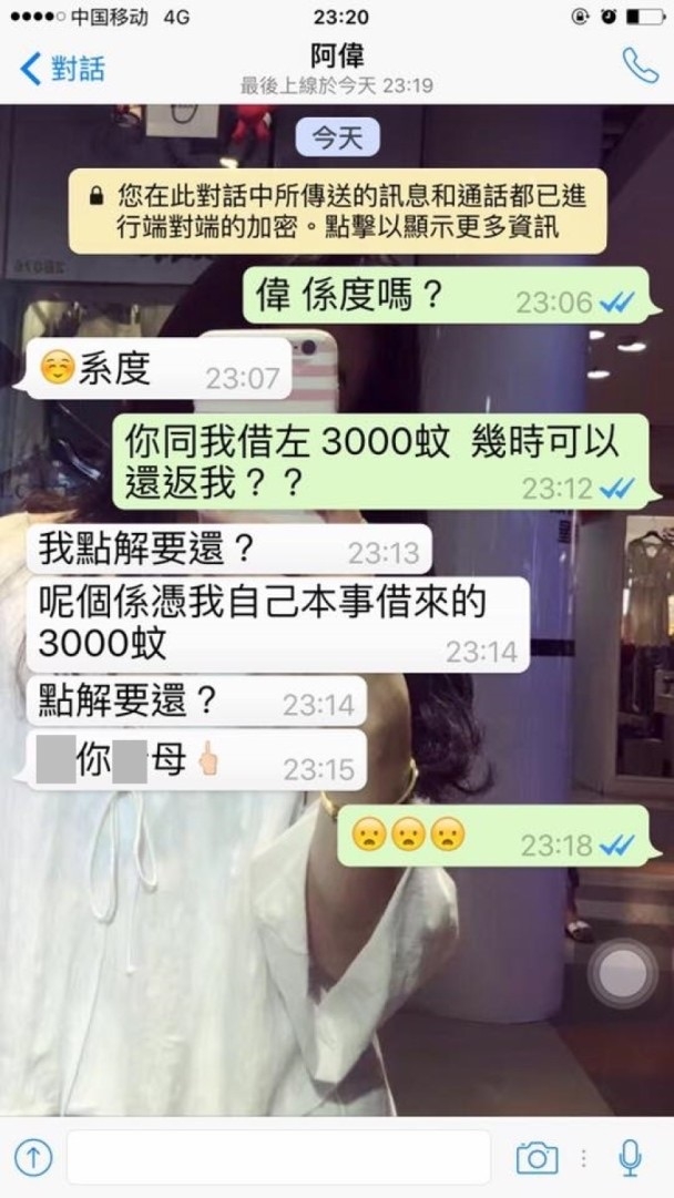 憑焰氣，阿偉成為咗借錢人物代表，睇嚟佢有接班人