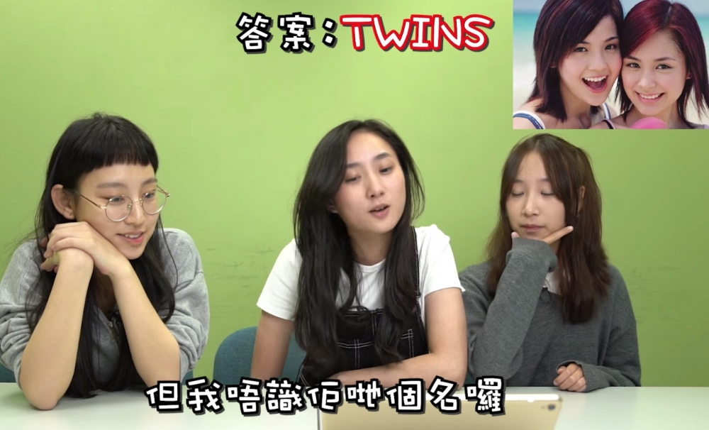 鍾柔美雖然答到係Twins但就表示唔識佢哋個名