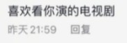 抖音評論