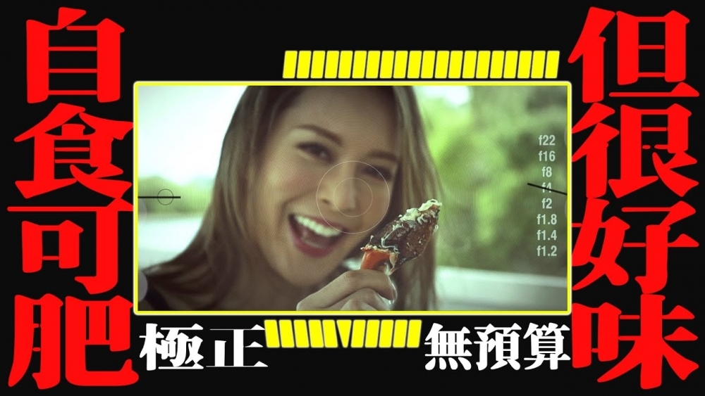 TVB旗下一個YouTube頻道「女神channel」上載咗張曦雯嘅片段,封面竟然同《ERROR自肥企画》極為相似