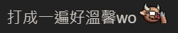 連登討論區評論