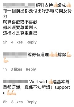 有網友力撐衛志豪