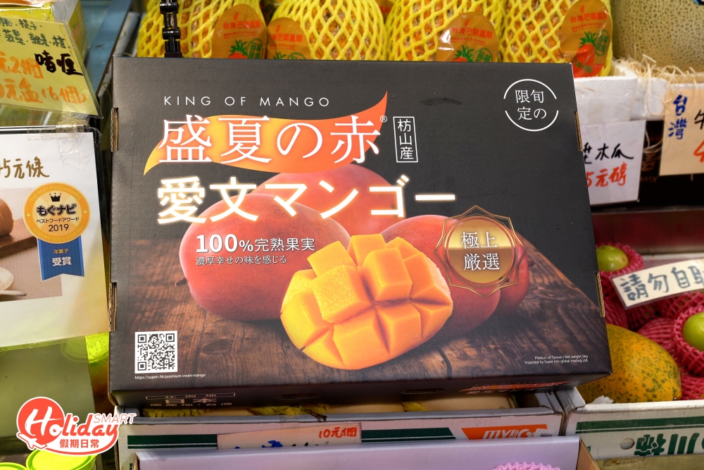 今年愛文芒果受到氣候乾旱及病蟲害影響，比起往年正常的產量，產量至少減少約兩至三成。