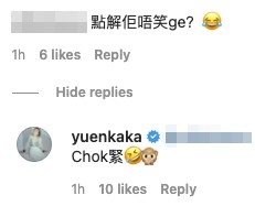 有網友就留言:「點解佢唔笑ge?」湯怡回:「Chok緊」