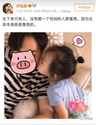 伊能靜微博