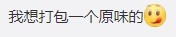 微博評論