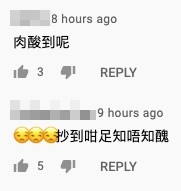 網友不滿留言