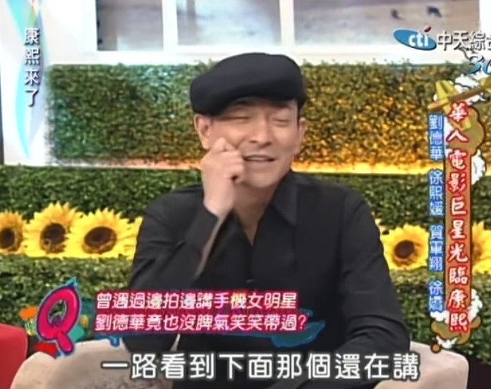 《康熙來了》