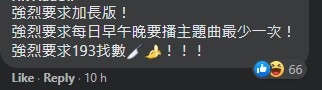 Facebook評論