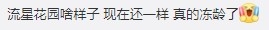 微博評論