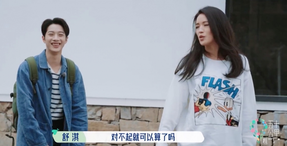 舒淇指:「對不起就可以算啦嗎?我原諒你。」