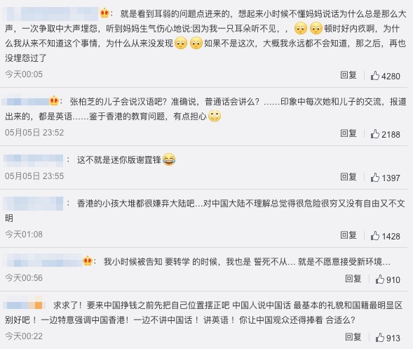 有網友質疑張柏芝同仔仔用英文溝通