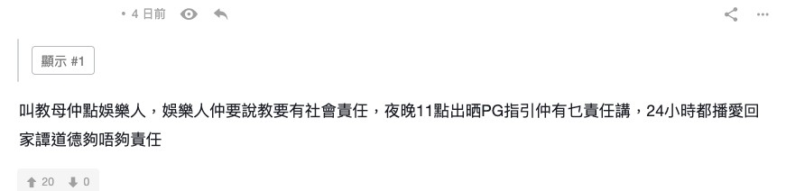 連登討論區