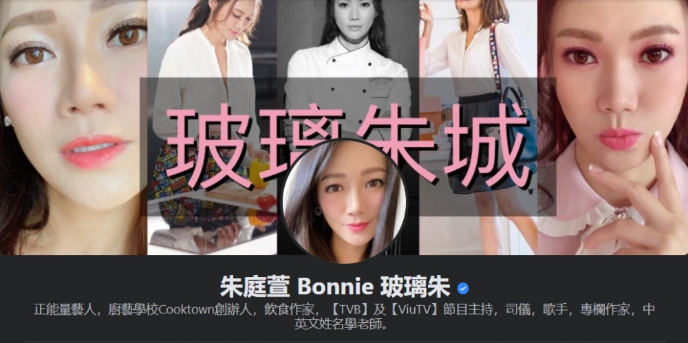 朱庭萱 Facebook
