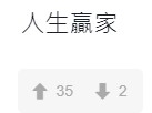 連登評論