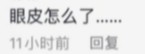 抖音評論