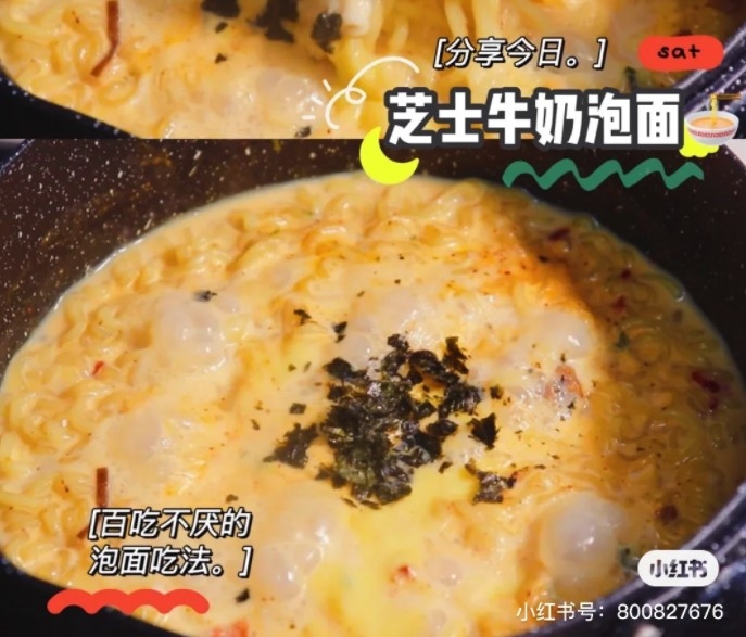 小紅書 @知道吃肉肉