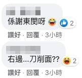 有網友就認錯咗謝東閔