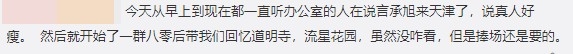 微博評論